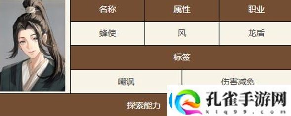 如鸢蜂使技能天赋具体解读
