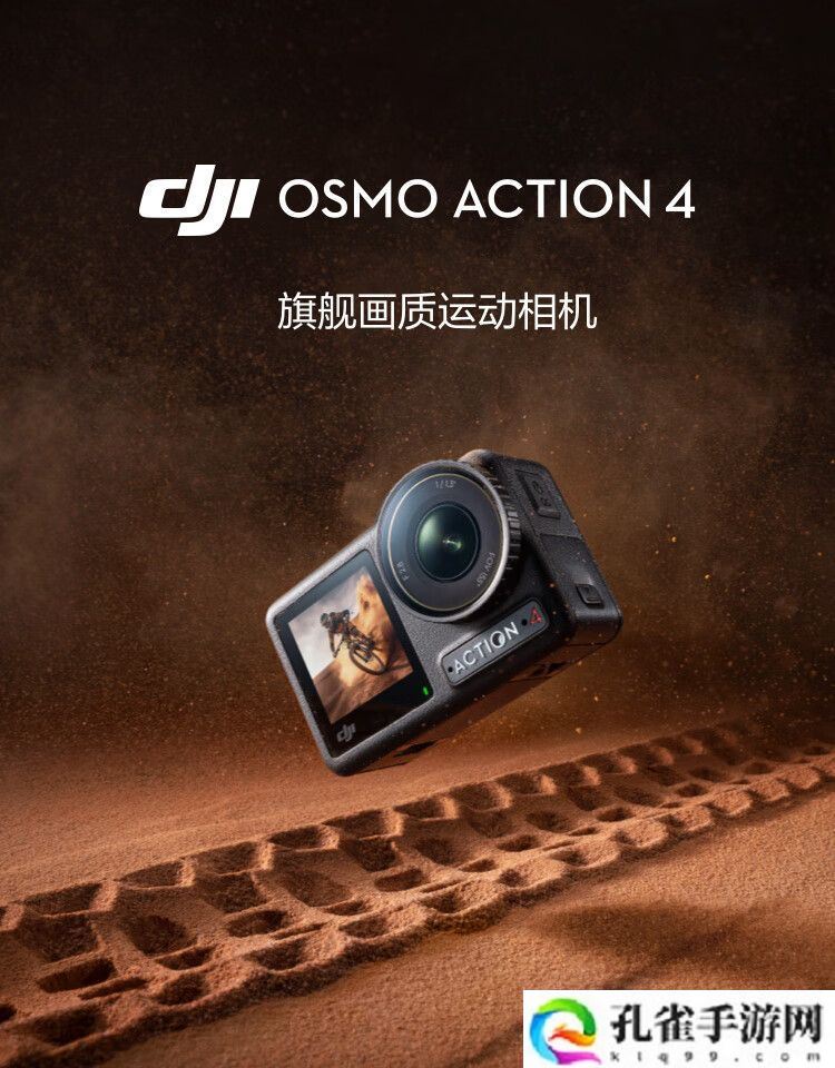 大疆 Osmo Action 4 运动相机迎降价 1000 元“6.1 折”史低优惠，3 月 25 日到手价 1598 元