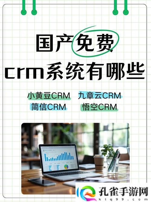 成品视频CRM片多多