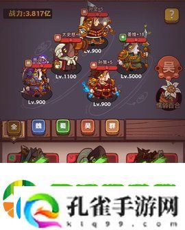 咸鱼之王阵容怎么搭配