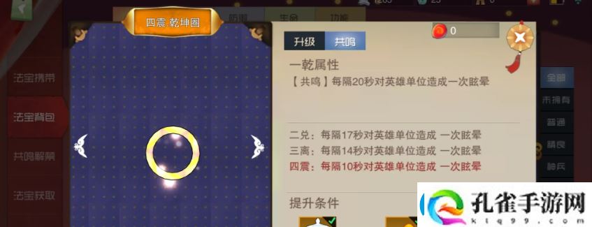 闹闹天宫法宝推荐具体一览