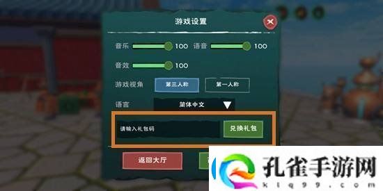 创造与魔法2月6日兑换码是什么