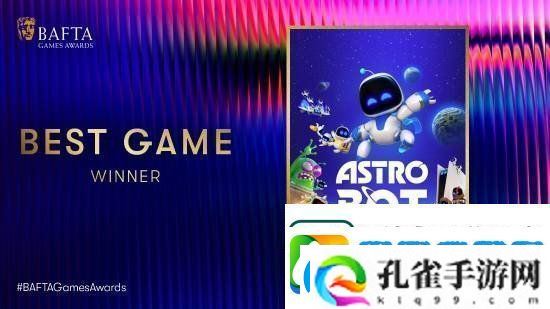 小机器人斩获BAFTA年度游戏