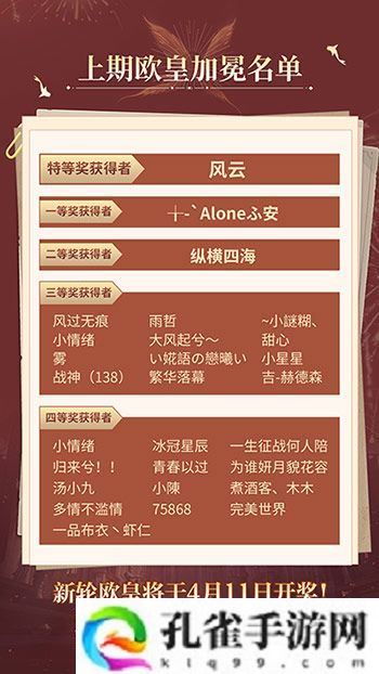 购物卡狂送！《魔域口袋版》全民欧皇四期豪礼