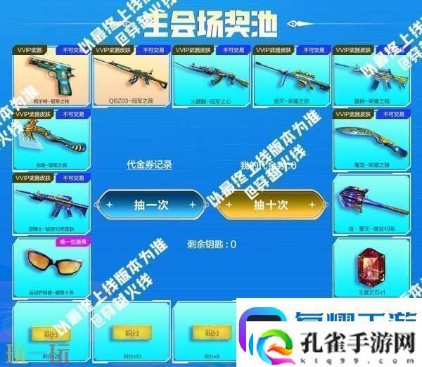 CF穿越火线冠军&荣耀系列返场！QBZ03