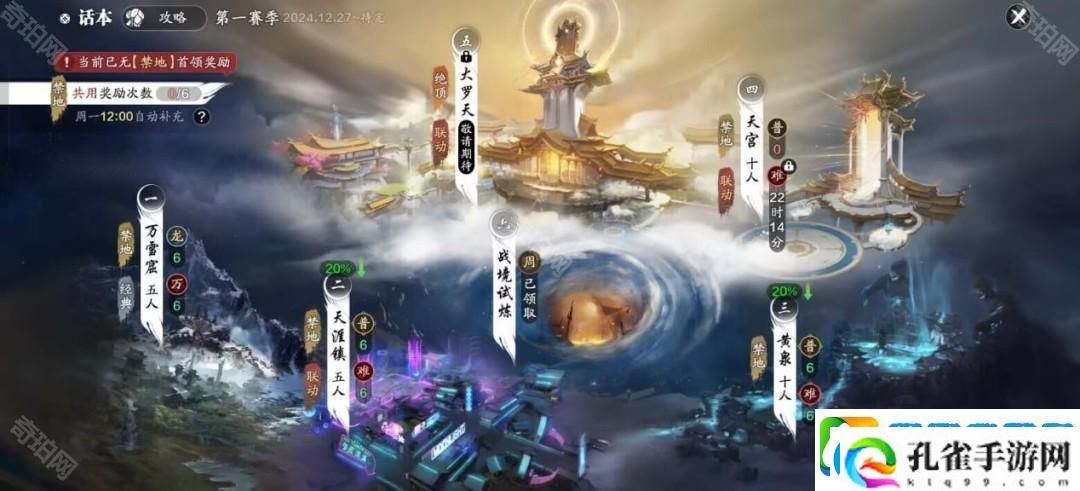 天涯明月刀手游赛季版3月能获得多少月灵石
