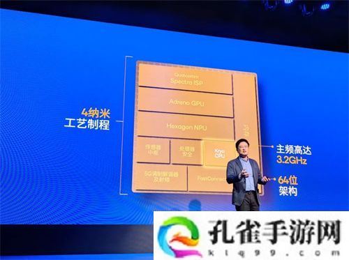 第四代骁龙8s正式发布，“新生代”旗舰有何真实力？