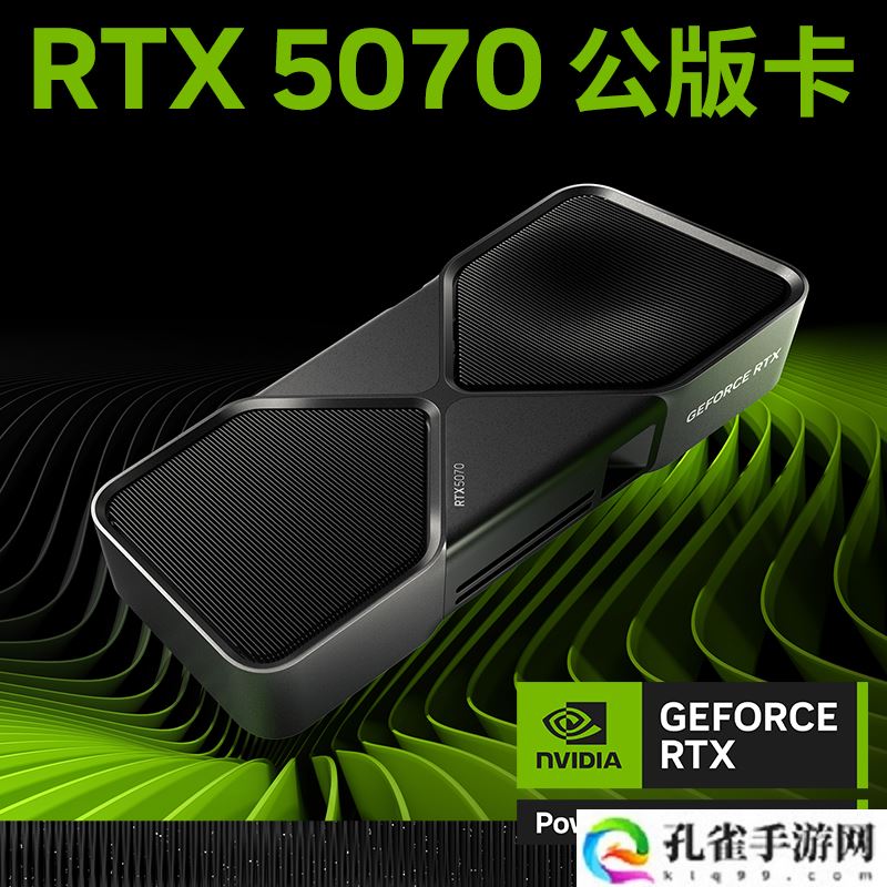 英伟达 RTX 5070 FE 公版显卡京东 4599 元今日限量开抢