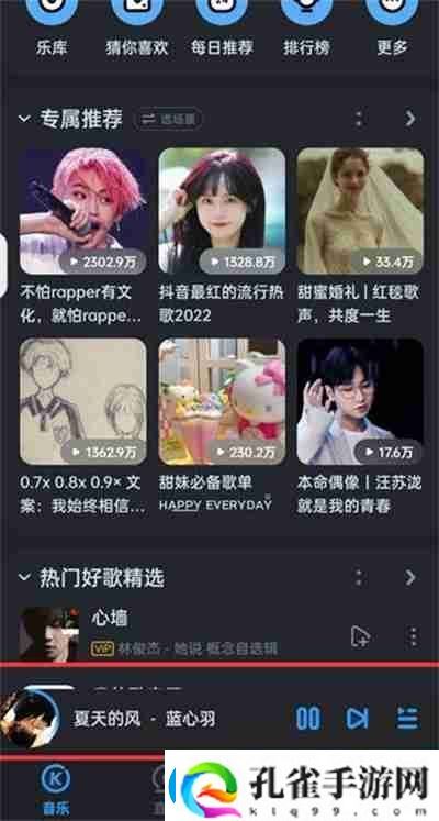 酷狗音乐一键强音功能怎么开启