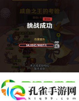 咸鱼之王阵容怎么搭配