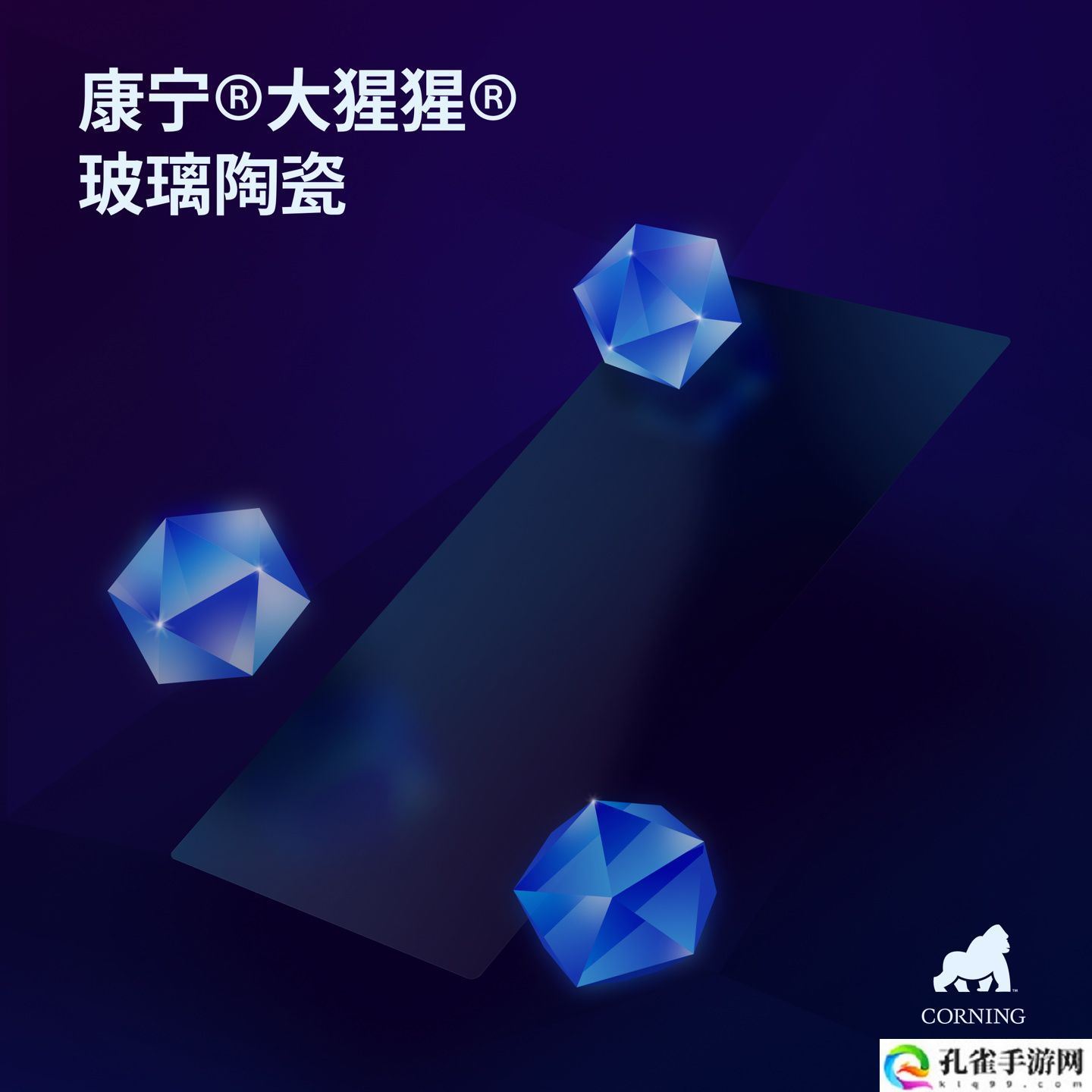 康宁推出大猩猩玻璃陶瓷盖板材料，摩托罗拉设备首发