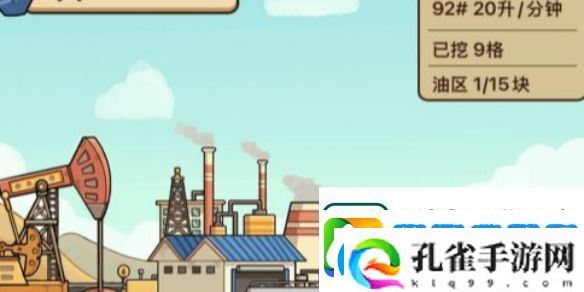 平安加油站在哪挖油