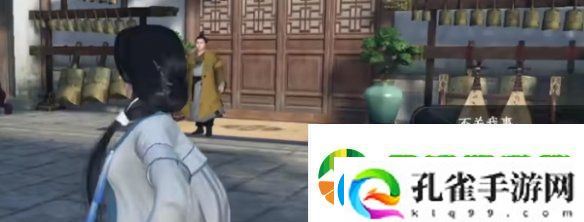 逆水寒手游众里寻他任务怎么做