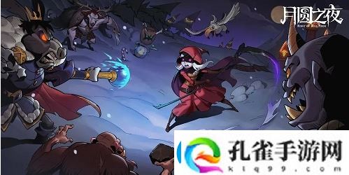 月圆之夜手游快速升级攻略一览