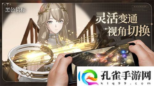 黑色信标官宣定档！4月28日双视角×无限连携ARPG手游正式上线