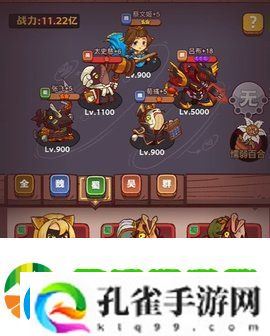 咸鱼之王阵容怎么搭配