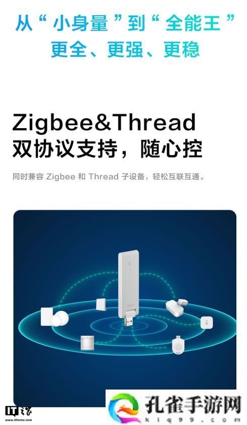 绿米发布 M100 智能网关：Zigbee&amp;amp;Thread 双协议，售价 159 元