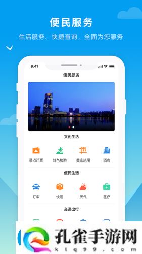 抚远融媒最新版app下载安装