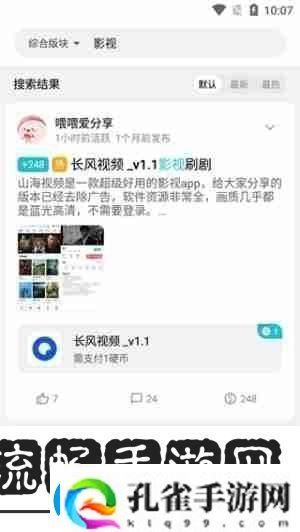 奇妙应用app怎么找资源库