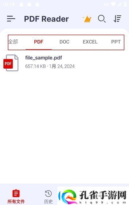 PDF阅读器google海外版​最新版