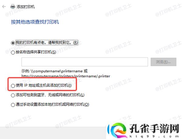 如何通过ip地址连接打印机