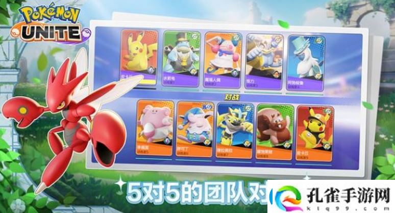 宝可梦大集结打断得分技巧