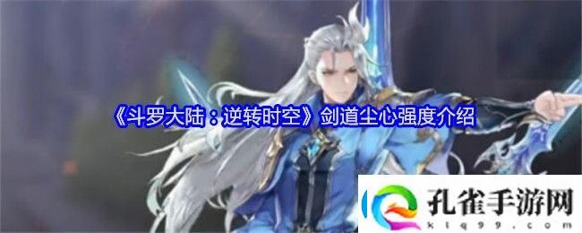 斗罗大陆