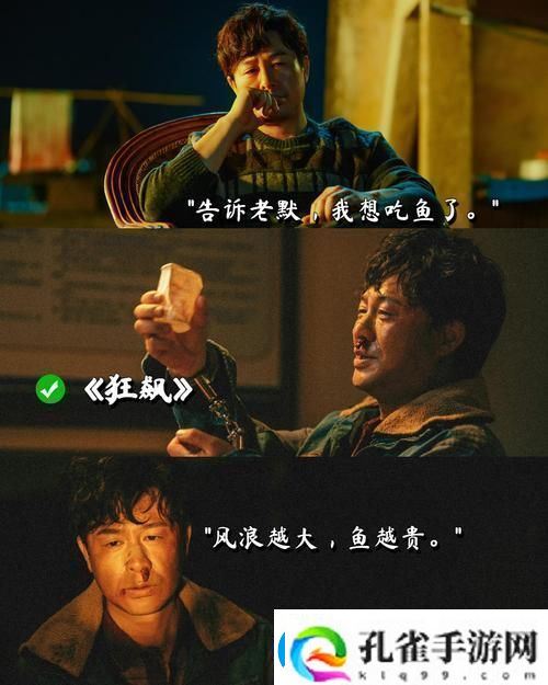 探索“97在线观看免费高清电视剧狂飙”的情节与角色魅力