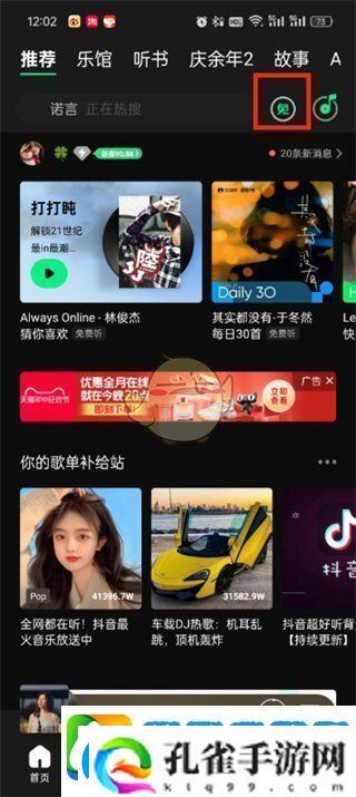不一样修仙2立场选择攻略解析