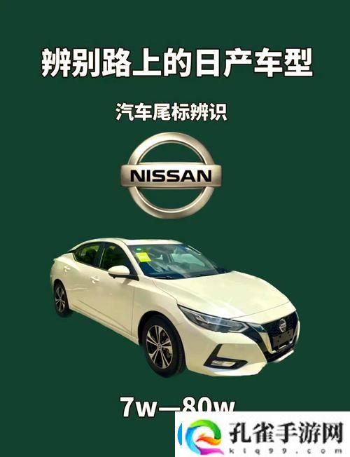 日产精品一二三四区别价格
