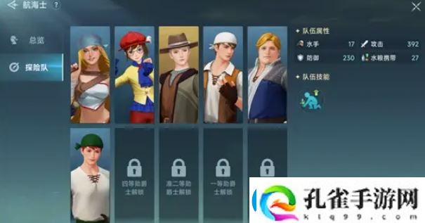 大航海时代