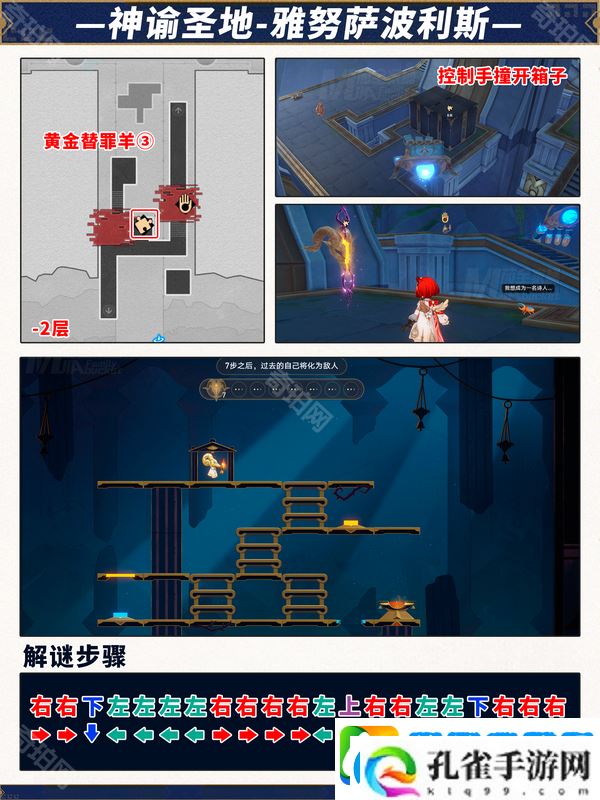 崩坏星穹铁道3.1版本攻略大全
