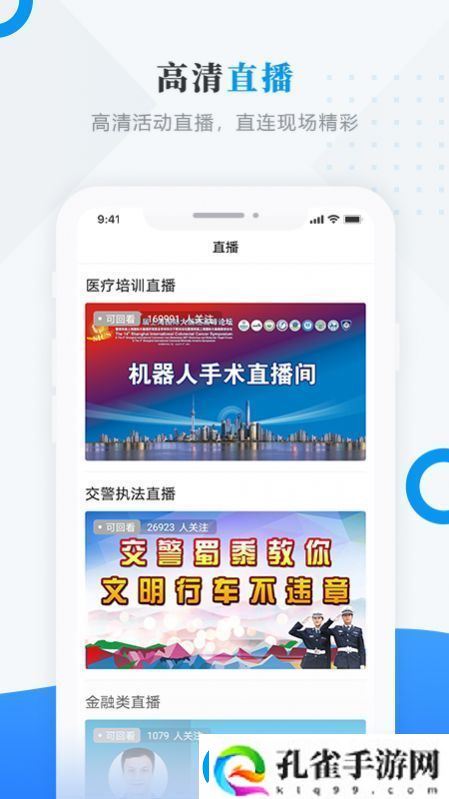 巴彦融媒体中心平台app下载安装