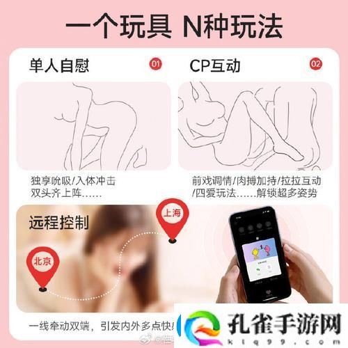 戴上自安小玩具调到10档