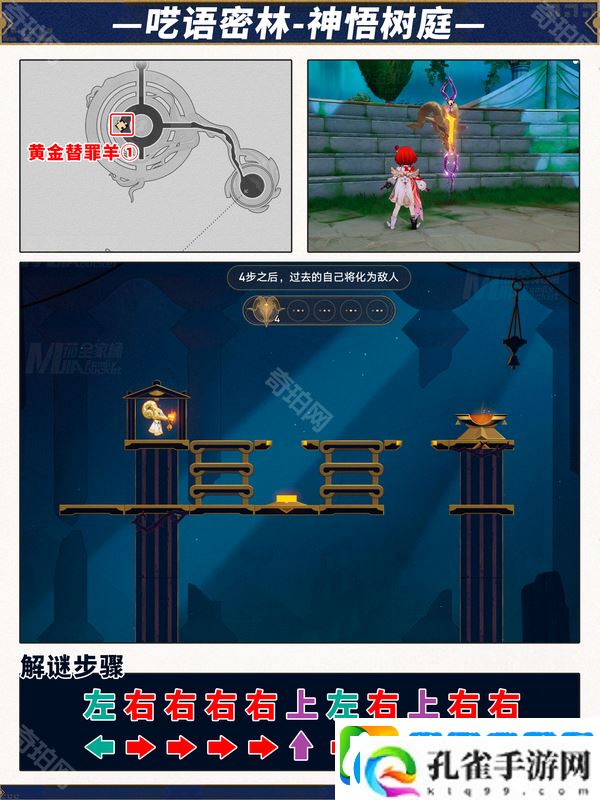 崩坏星穹铁道3.1版本攻略大全