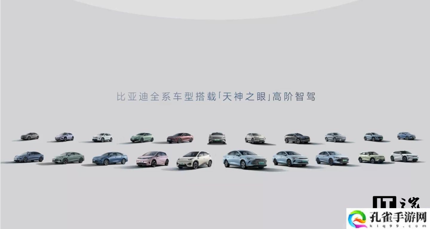 消息称比亚迪汽车 2025 年销量目标 550 万辆，海外市场目标增速高达 91.8%
