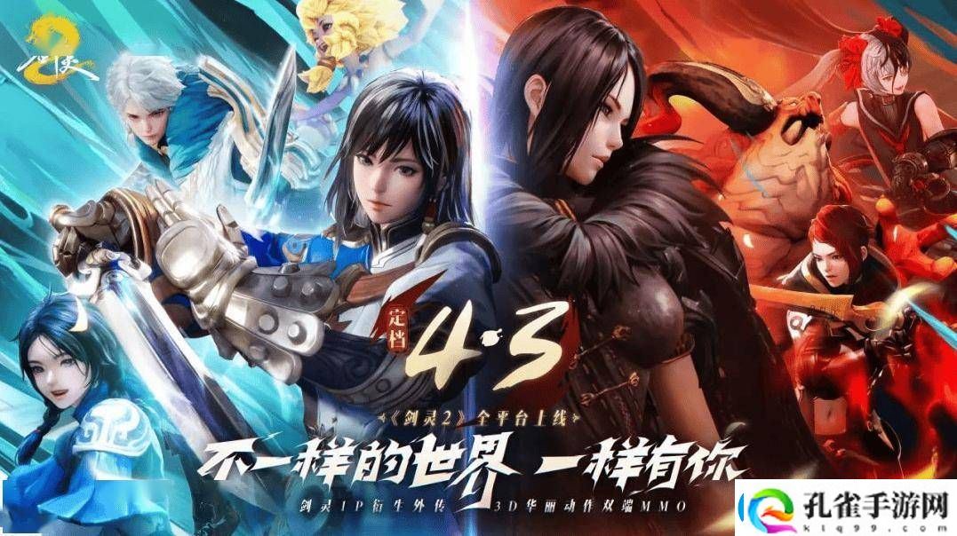 剑灵24月3日上线在即