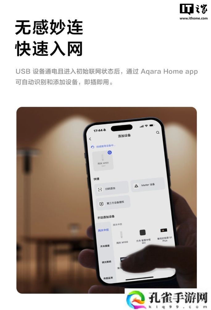 绿米发布 M100 智能网关：Zigbee&amp;amp;Thread 双协议，售价 159 元