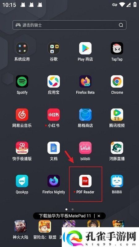 PDF阅读器google海外版​最新版