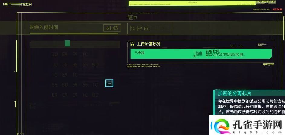 赛博朋克2077血腥仪式支线怎么做