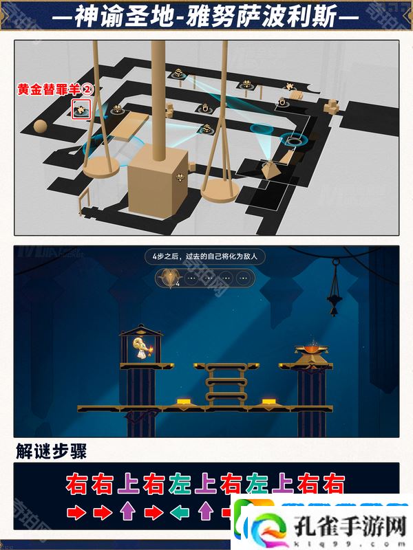 崩坏星穹铁道3.1版本攻略大全
