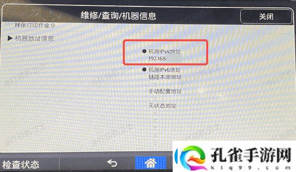 共享打印机连接不上怎么办
