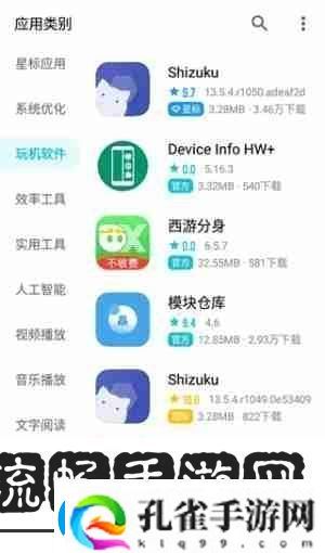 奇妙应用app怎么找资源库