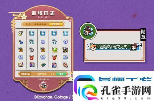 冒险岛x