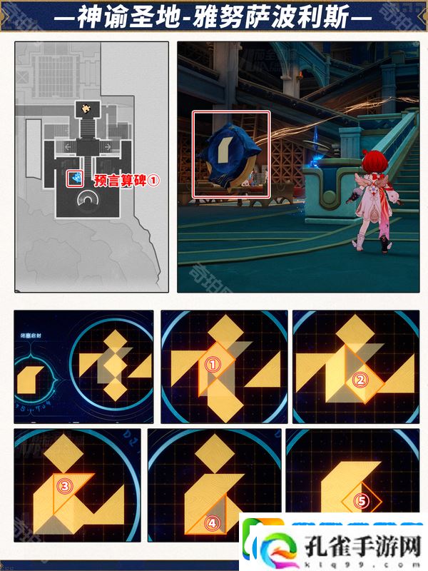 崩坏星穹铁道3.1版本攻略大全