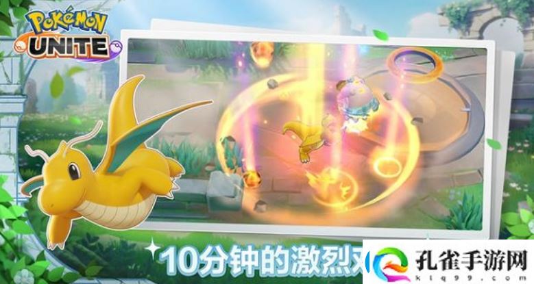 宝可梦大集结打断得分技巧