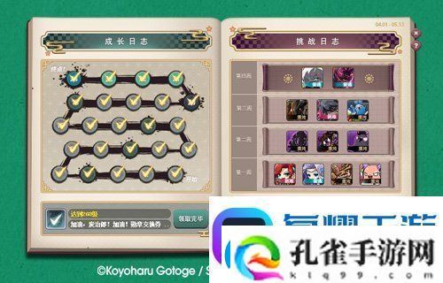 冒险岛x