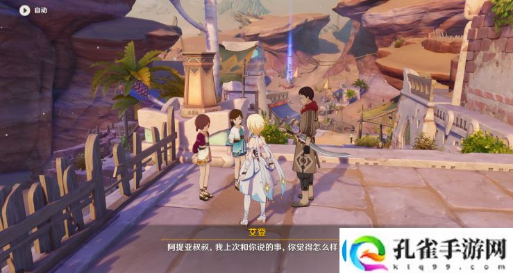 原神加入镀金旅团拥抱美好生活攻略