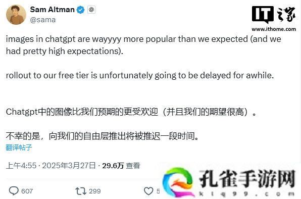 OpenAI 推迟免费版 ChatGPT 图像生成功能上线时间