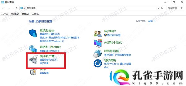 如何通过ip地址连接打印机